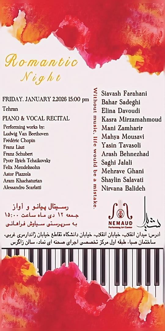 WhatsApp Image 2025-12-10 at 11.15.34_b349521e رسیتال پیانو و آواز