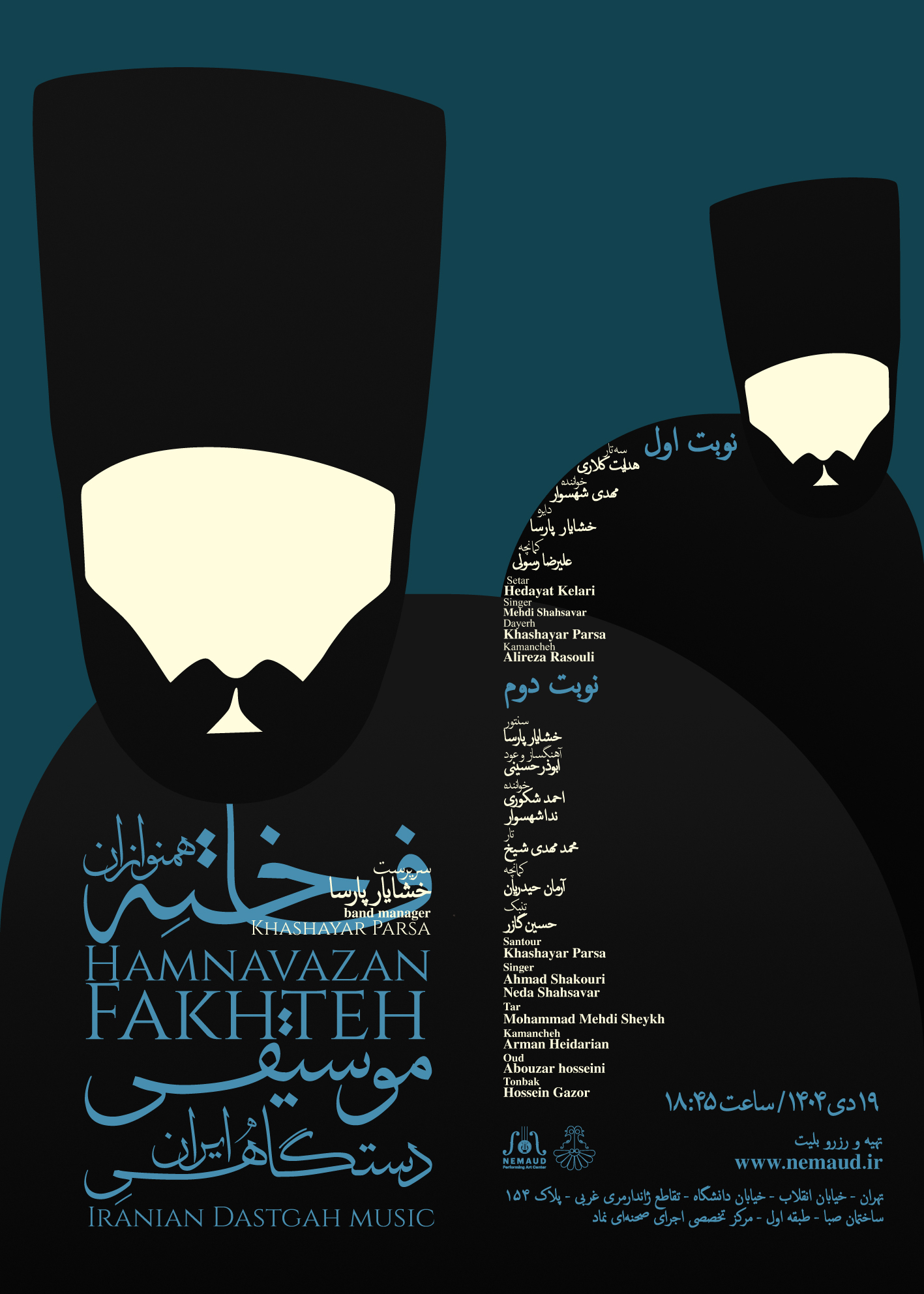 poster-hamnavazan همنوازان فاخته - تصویر 1