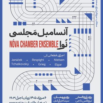 آنسامبل مجلسی نُوا